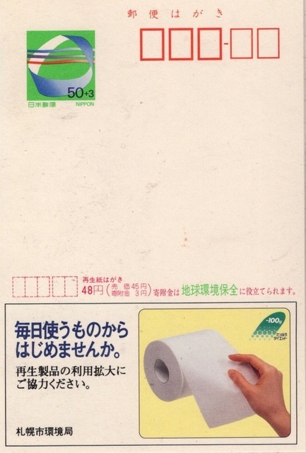 手紙社の部活動「風景印部」で、“郵頼”に挑戦してみませんか